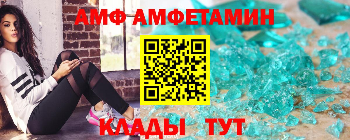 Amphetamine 98% Донской