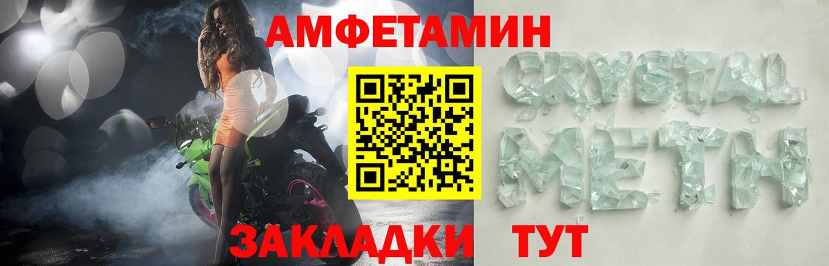 АМФ  Вход с VPN  Донской  Амфетамин Розовый 