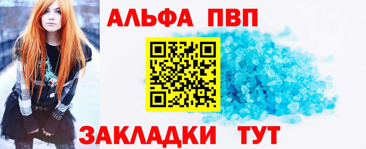 A PVP Соль Донской
