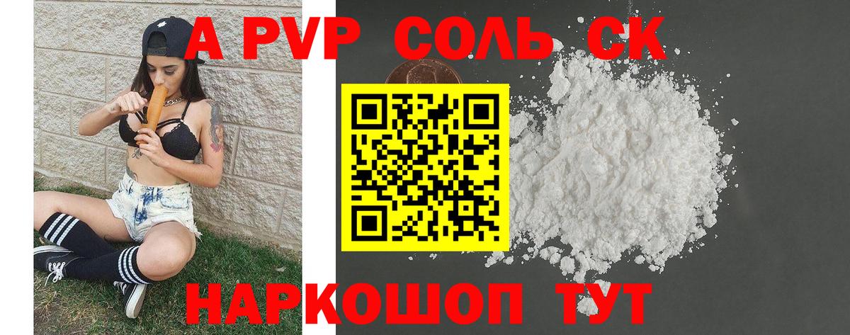 закладка  Вход с VPN  Альфа ПВП Соль  Донской  A-PVP  Alpha-PVP Соль  Альфа ПВП VHQ 