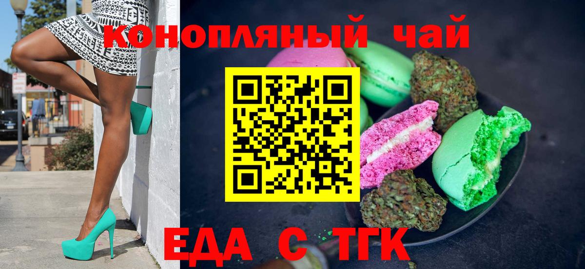 Cannafood марихуана  Вход с VPN  Донской 