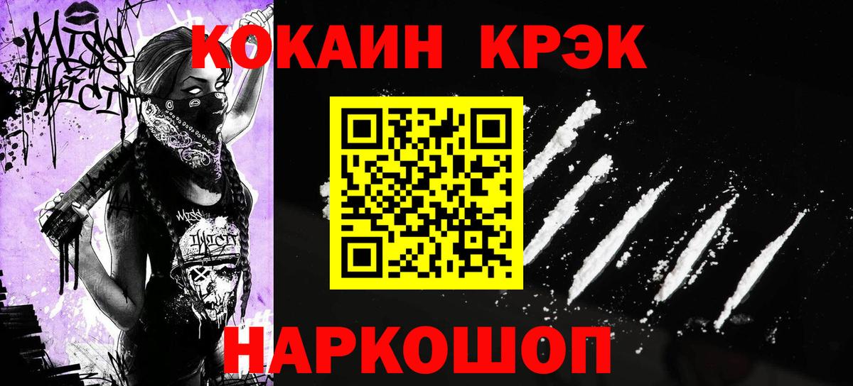 Донской  Кокаин Боливия  COCAIN  КОКАИН VHQ  Вход с VPN 