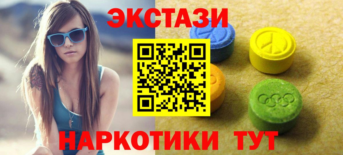 Ecstasy Cube  Ecstasy  Донской  Вход с VPN  ЭКСТАЗИ бентли 