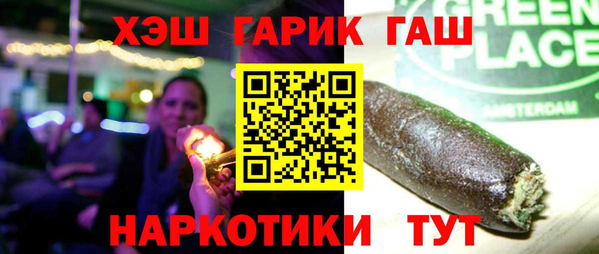 ГАШ AMNESIA HAZE  Гашиш хэш  Донской  Вход с VPN 