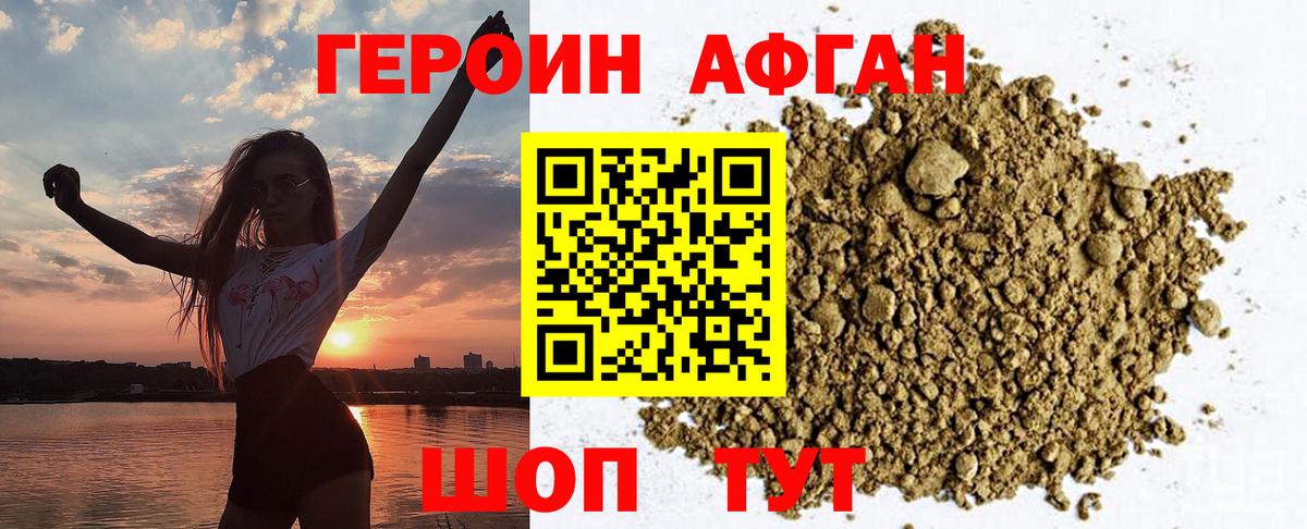 Донской  Героин хмурый  Вход с VPN 