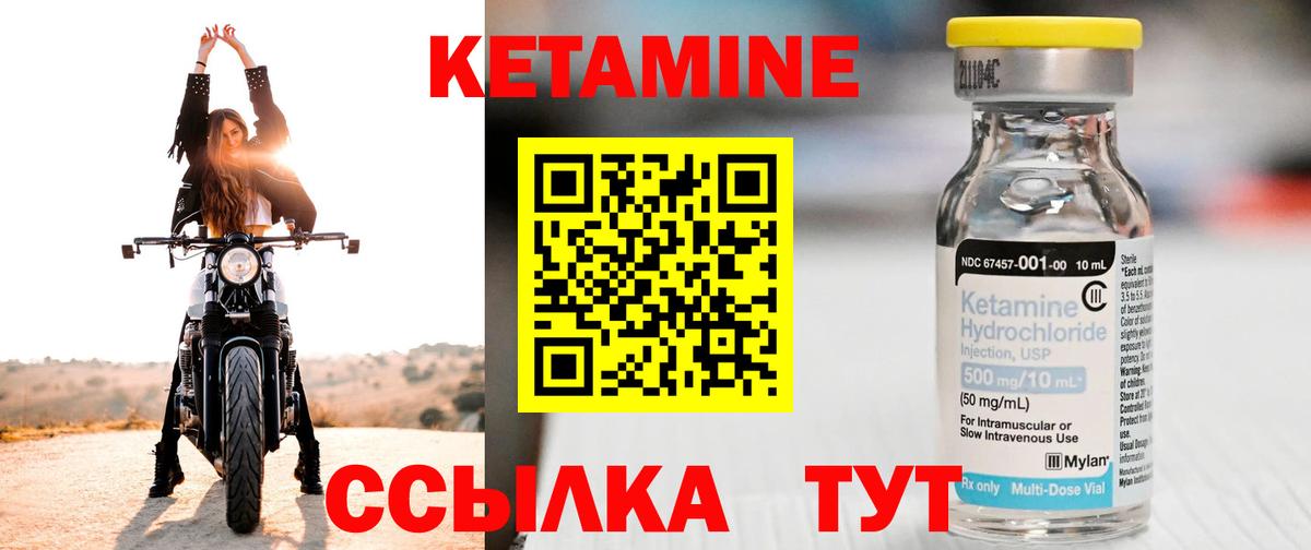 Донской  Кетамин ketamine  Вход с VPN 