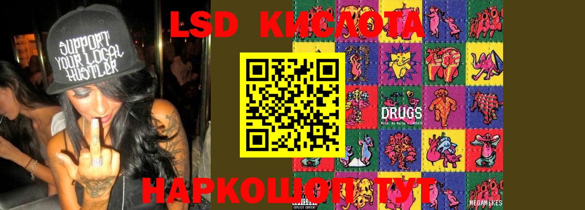 Донской  ЛСД экстази ecstasy  Вход с VPN  LSD-25 экстази ecstasy 