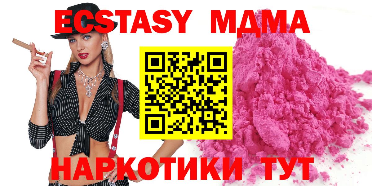 MDMA  МДМА crystal  Вход с VPN  MDMA crystal  Донской 