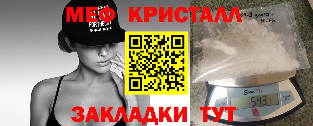 МЯУ-МЯУ 4 MMC  Вход с VPN  Донской  МЕФ  МЕФ мука 