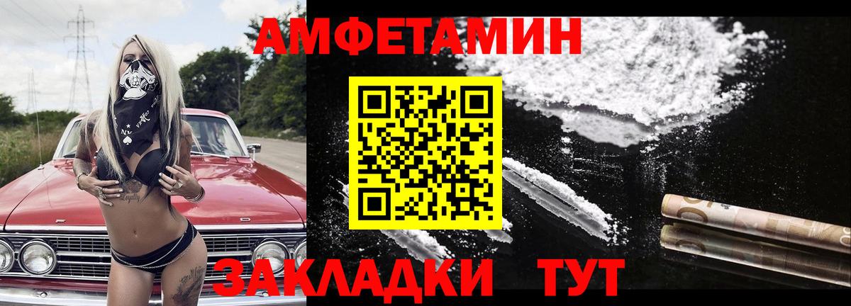 Первитин кристалл  Вход с VPN  Донской 