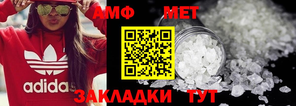 Первитин Methamphetamine Донской