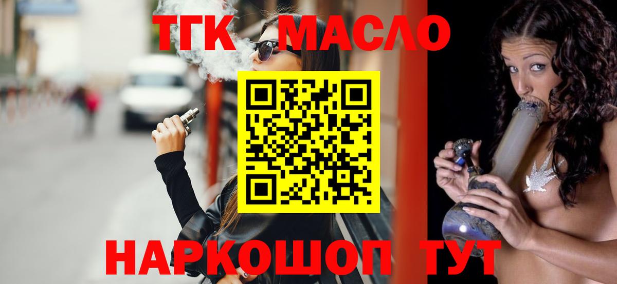 Дистиллят ТГК вейп с тгк  Дистиллят ТГК Wax  Донской  Вход с VPN 