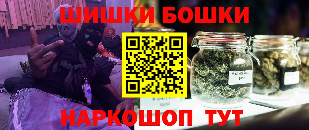 Бошки Шишки гибрид  Бошки Шишки план  Каннабис THC 21%  Донской  Вход с VPN 